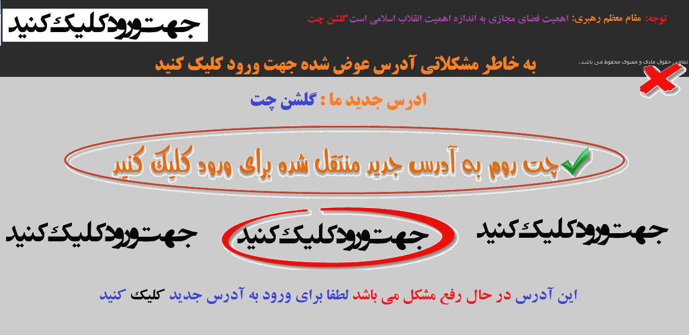 چت فارسی